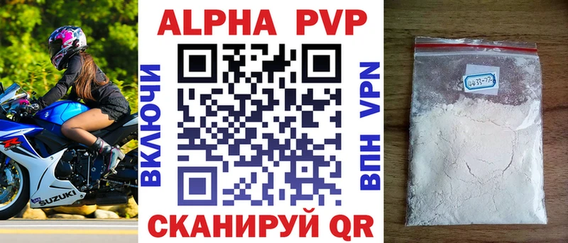 APVP крисы CK  Бокситогорск 