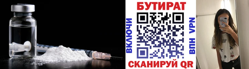 Бутират 1.4BDO  хочу наркоту  omg сайт  Бокситогорск 