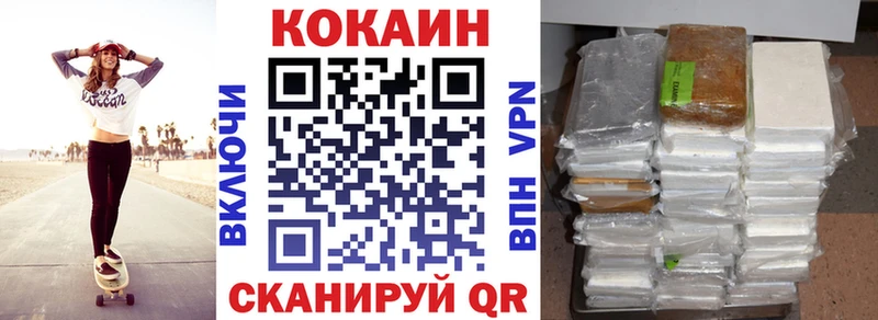 купить наркотик  Бокситогорск  COCAIN VHQ 