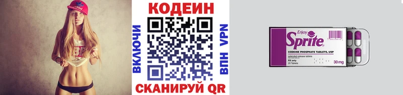 blacksprut вход  Бокситогорск  Кодеиновый сироп Lean Purple Drank 