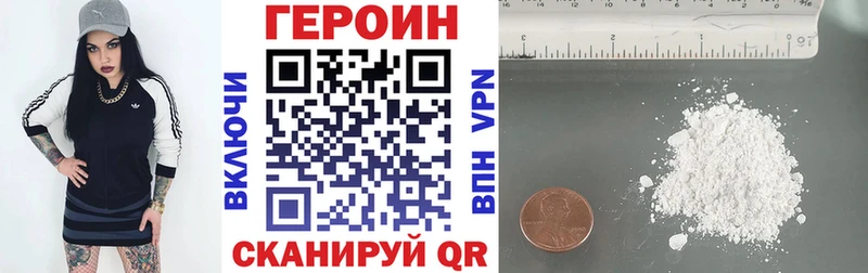 ГЕРОИН VHQ  Бокситогорск 