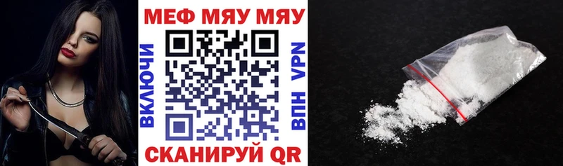 МЕФ VHQ  дарнет шоп  Бокситогорск 